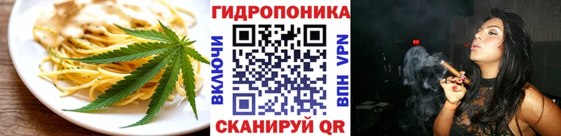 Еда ТГК конопля  Верея 