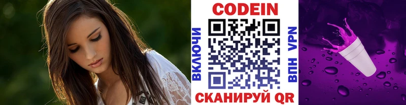 дарк нет как зайти  Верея  Codein напиток Lean (лин)  купить  сайты 