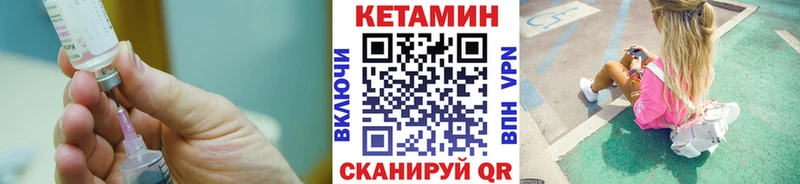 КЕТАМИН VHQ  Верея 